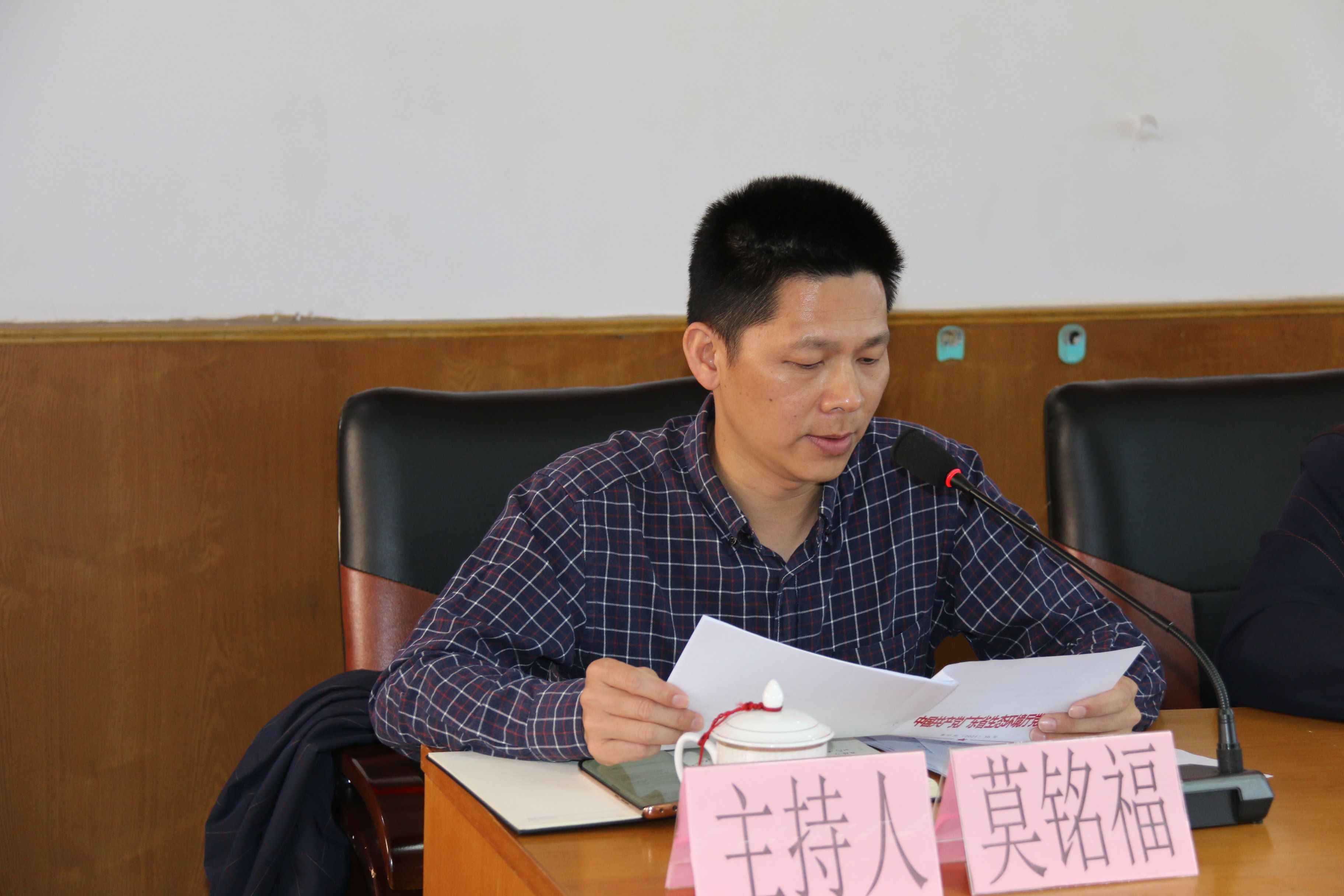 10.云浮市生態(tài)環(huán)境局郁南分局召開黨風(fēng)廉政警示教育會(huì)議（2）.jpg