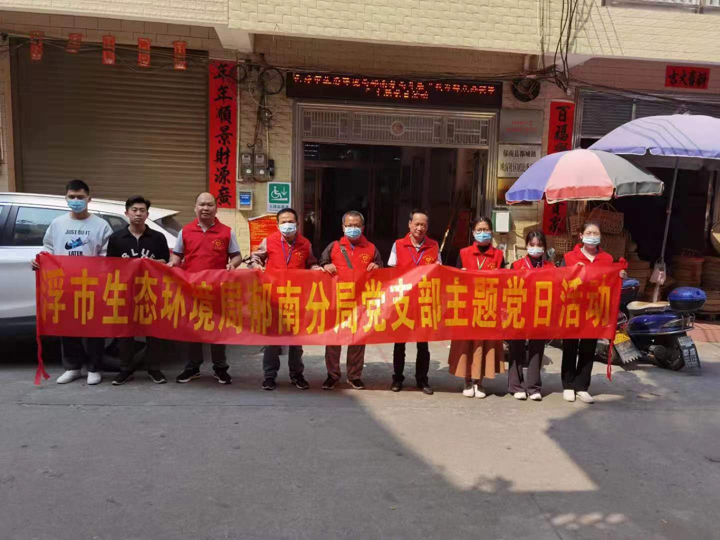 11.云浮市生態(tài)環(huán)境局郁南分局開(kāi)展“我為群眾辦實(shí)事”主題黨日活動(dòng)暨社區(qū)新冠疫苗接種對(duì)象信息摸排工作（1）.jpg