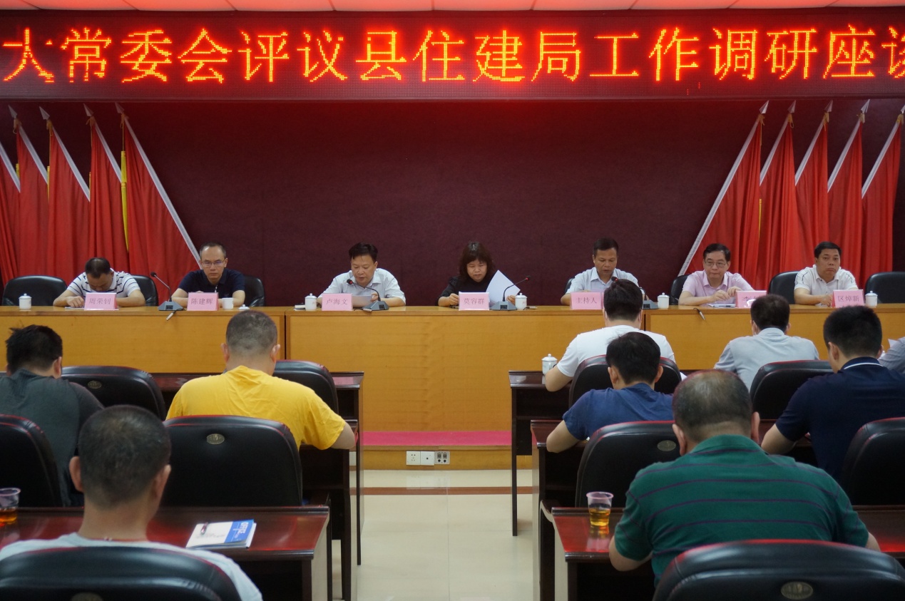 縣人大常委會(huì)到縣住建局開展工作評(píng)議調(diào)研-圖片1.jpg
