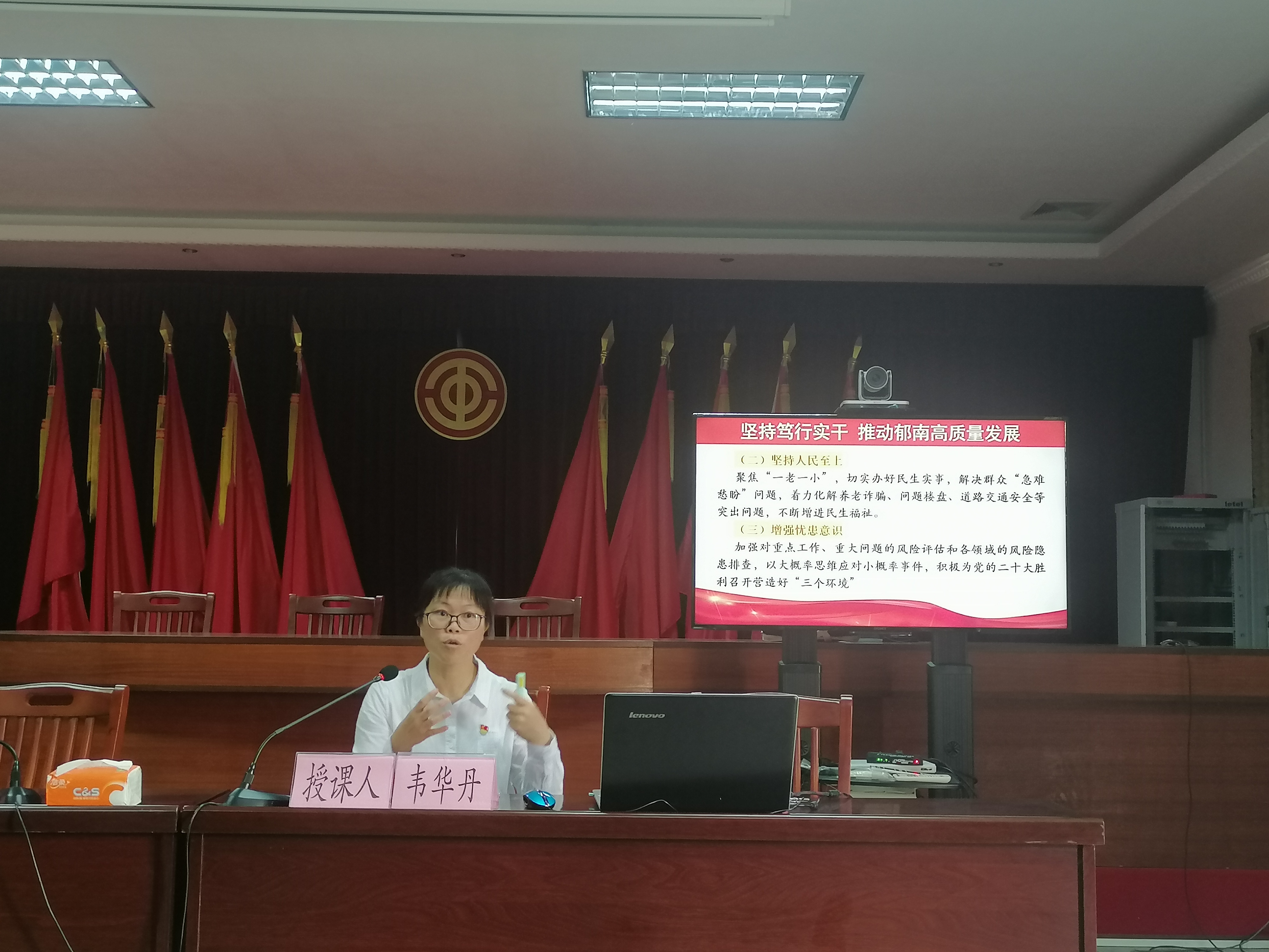 習(xí)近平談治國(guó)理政》第四卷宣講學(xué)習(xí)會(huì)02.jpg