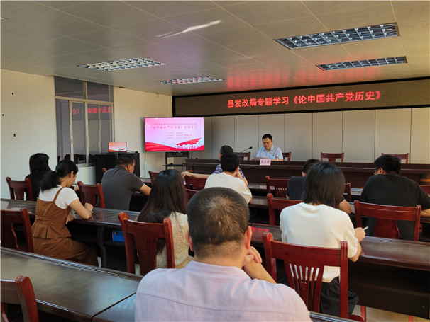 2022年10月24日縣發(fā)改局專題學(xué)習(xí)《論中國共產(chǎn)黨歷史》 活動地點:縣發(fā)改局六樓會議室.jpg