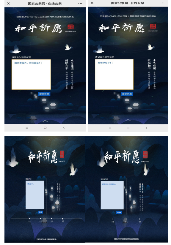 12.14新聞稿-郁南縣退役軍人事務(wù)局開展“祭奠先烈英靈，緬懷英雄功績”—12·13國家公祭日“云”祭拜活動(dòng)(1)(1)_1