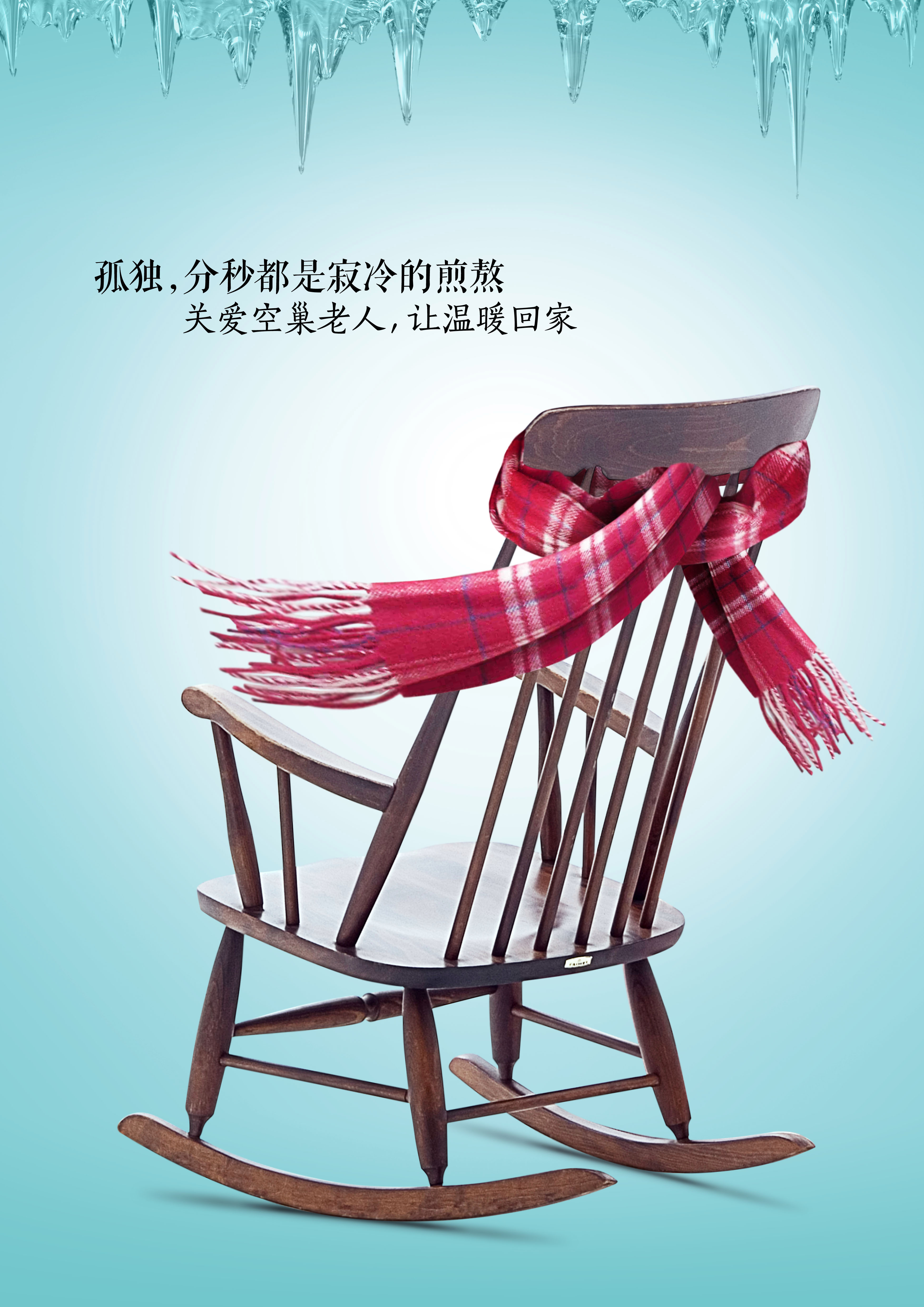 關(guān)愛(ài)空巢老人1.jpg