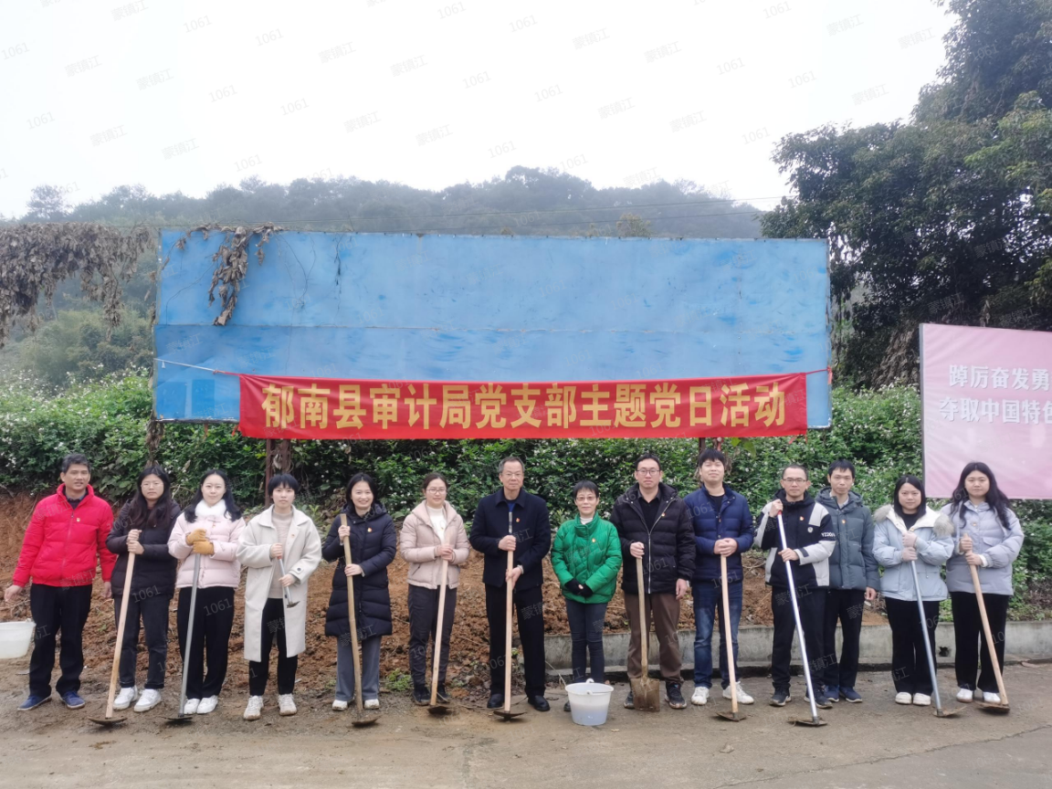 黨建引領(lǐng)綠美郁南，縣審計(jì)局黨支部在行動(dòng).wps_1