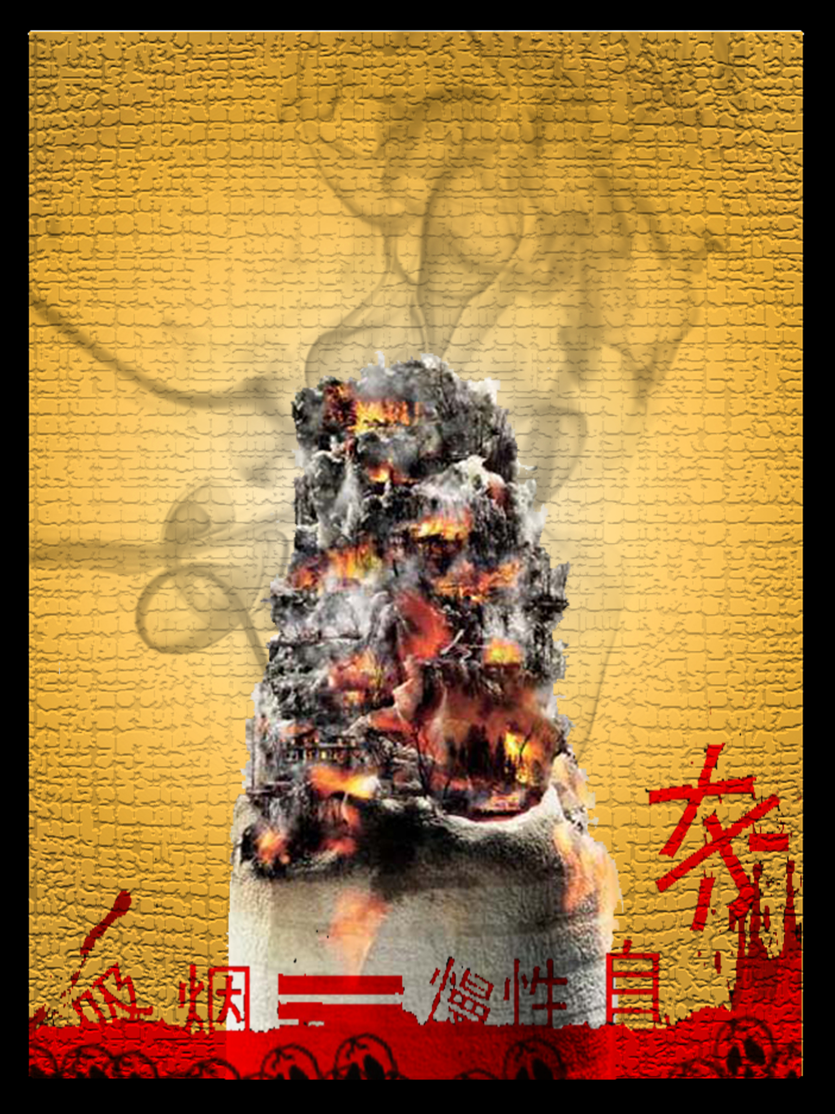 珍愛(ài)生命.jpg