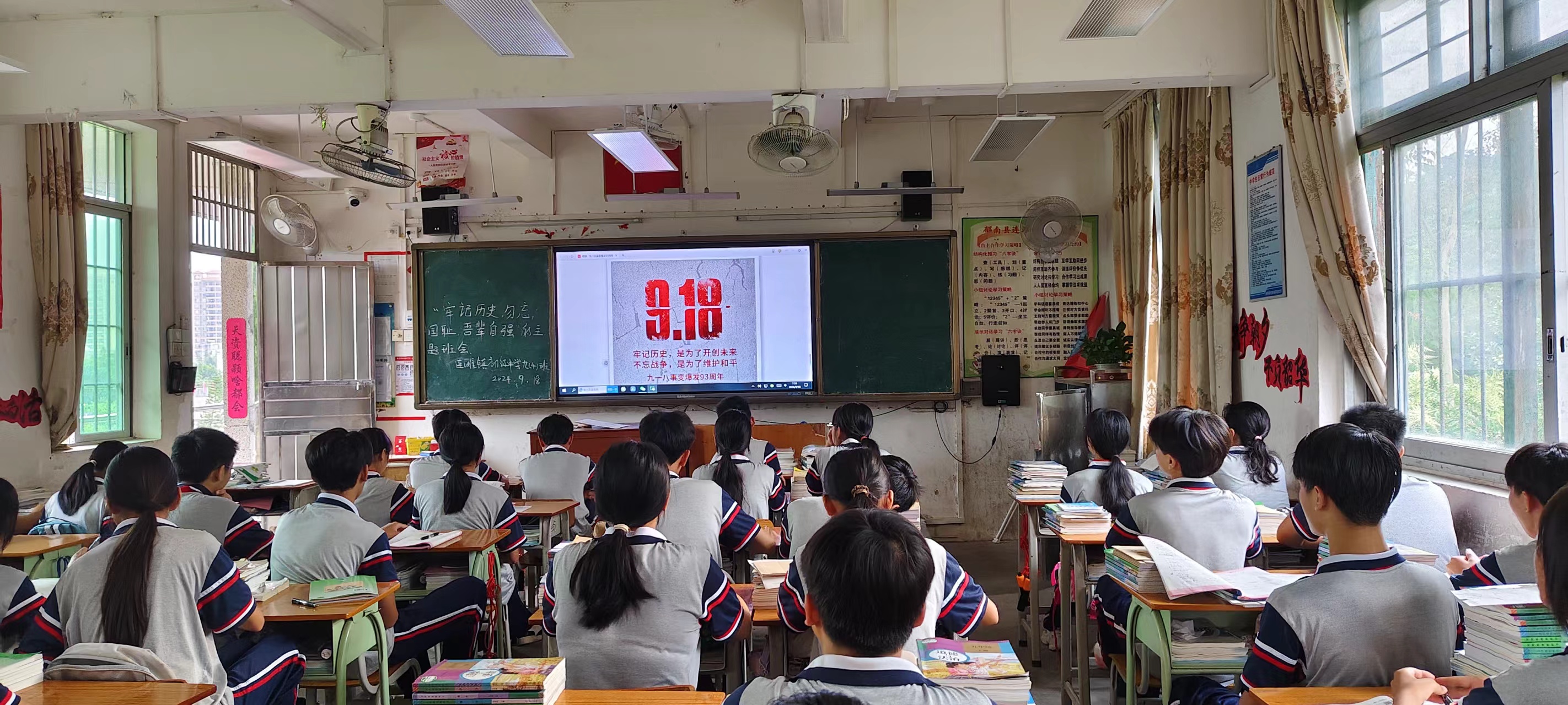 連灘鎮(zhèn)初級中學(xué)舉辦九一八紀念日主題班會1 (4).jpg