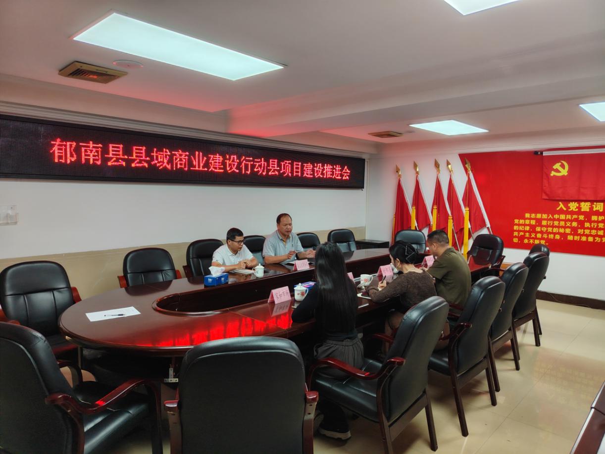 2023年國家級縣域商業(yè)建設(shè)行動(dòng)縣工作簡報(bào)（第12期）.doc_1