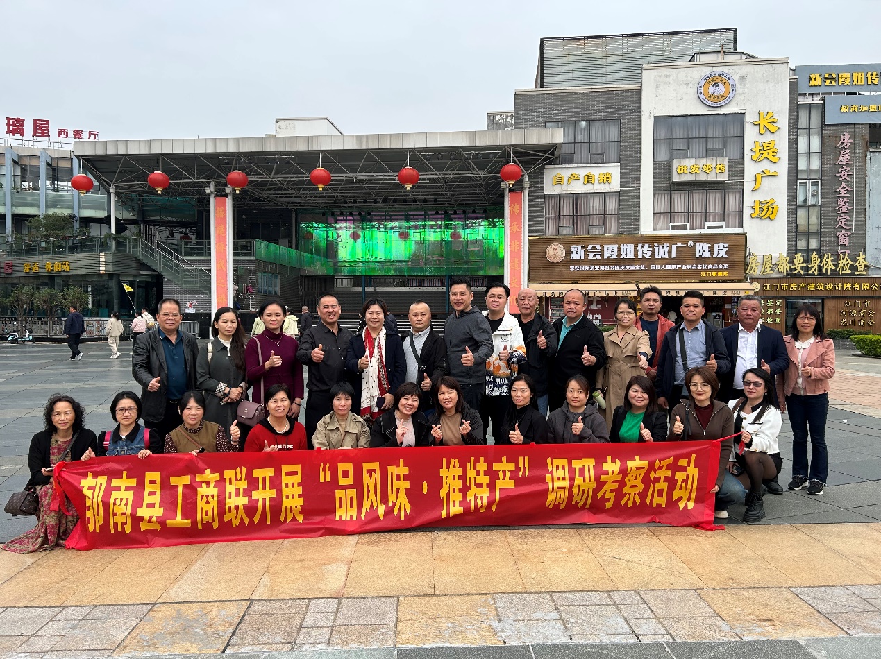 （簡訊）縣工商聯(lián)開展“品風味·推特產(chǎn)”調(diào)研考察活動.docx_4