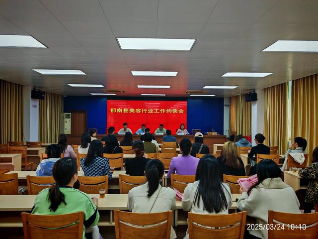 3.24，郁南縣市場(chǎng)監(jiān)督管理局召開(kāi)美容行業(yè)工作約談會(huì)  以嚴(yán)監(jiān)管護(hù)航“美麗消費(fèi)”安全照片1.jpg