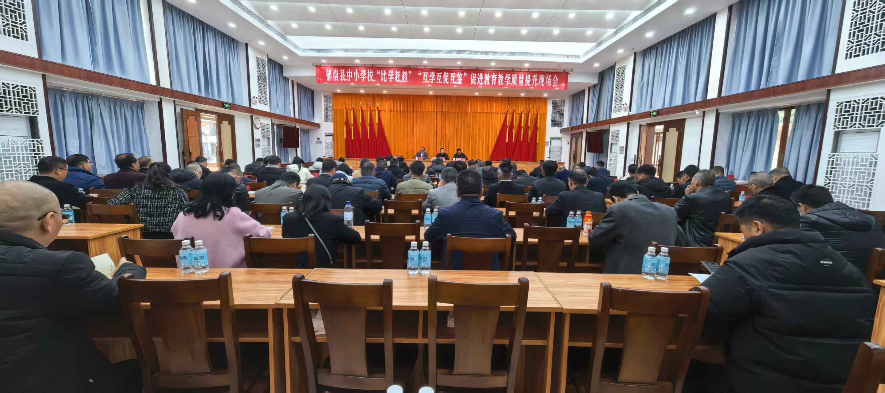 比學(xué)趕超凝聚奮進(jìn)力量，互學(xué)互鑒共繪教育3.jpg