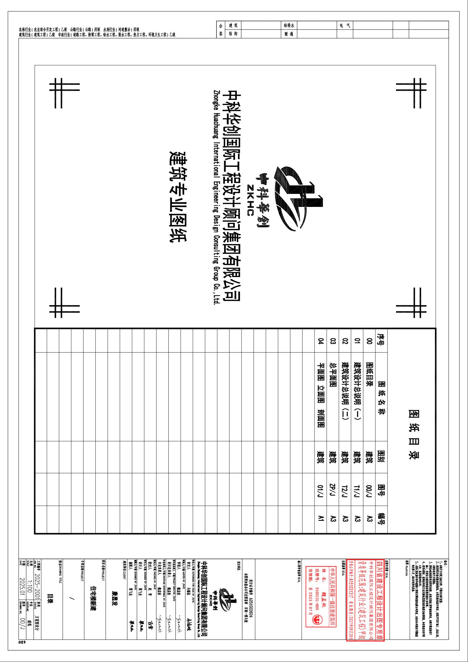 康顯發(fā)設(shè)計(jì)圖1.jpeg