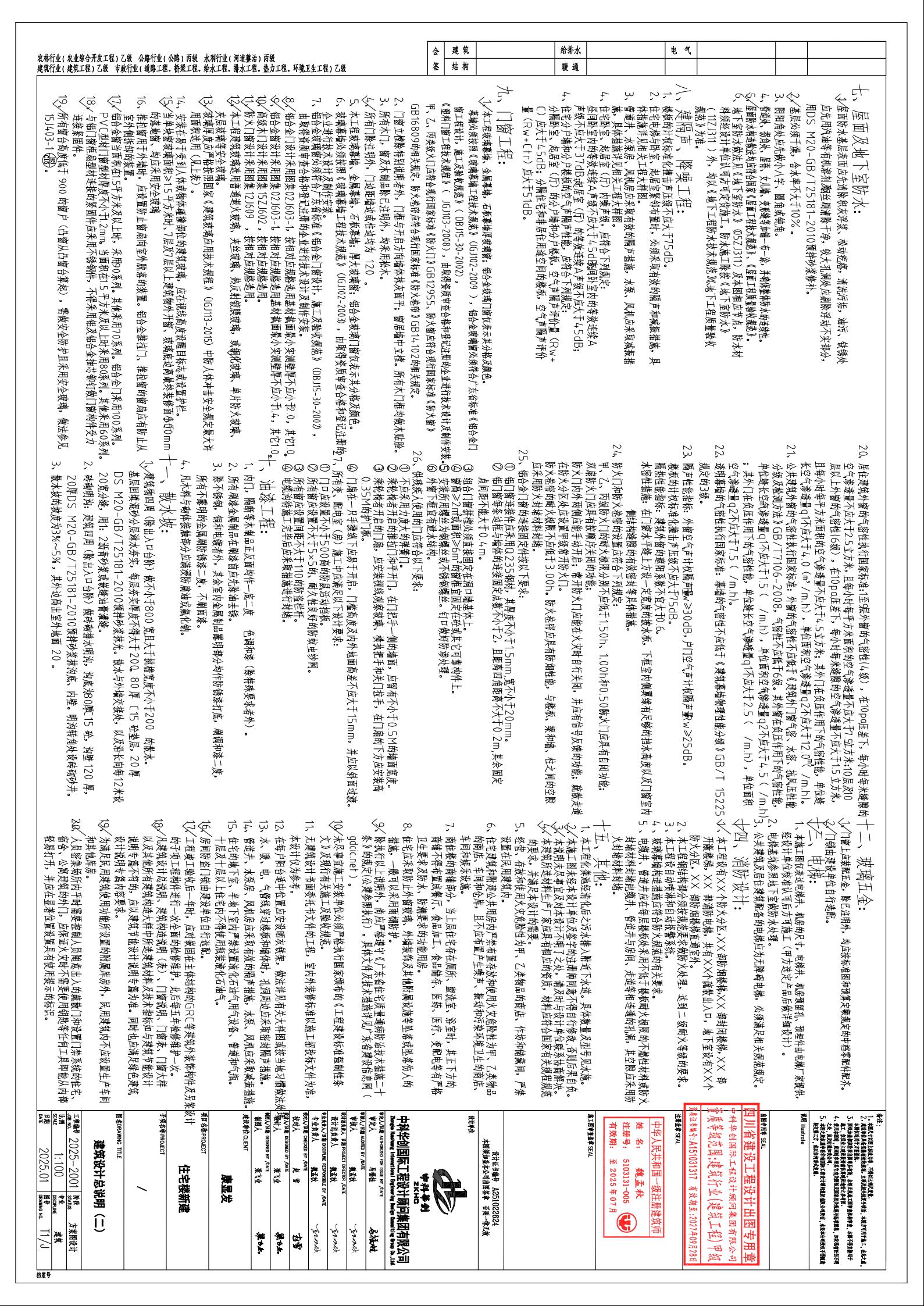 康顯發(fā)設(shè)計(jì)圖5.jpeg