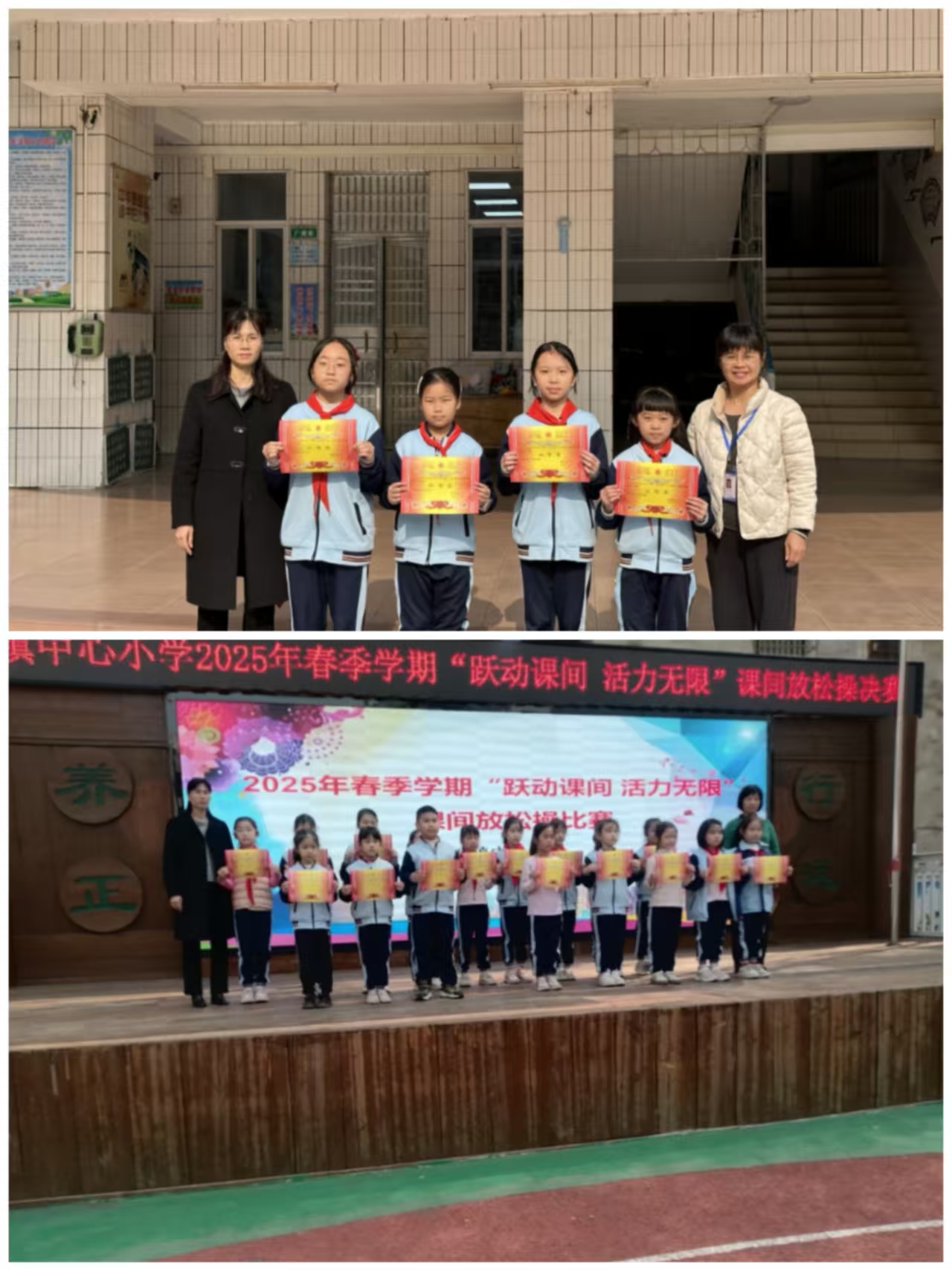 都城鎮(zhèn)中心小學(xué)：躍動(dòng)課間展活力，體教融合育新才2.jpg
