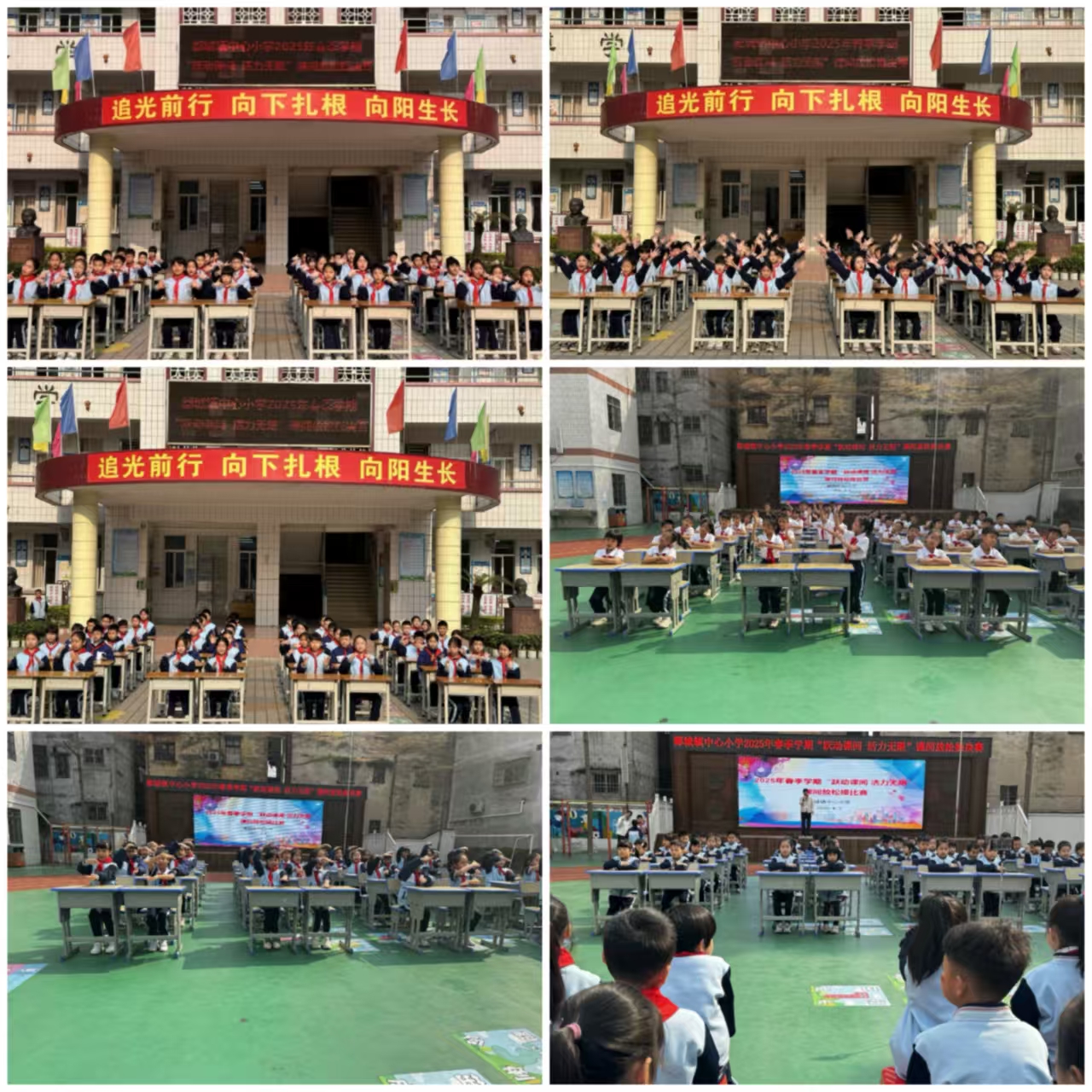 都城鎮(zhèn)中心小學(xué)：躍動課間展活力，體教融合育新才1.jpg