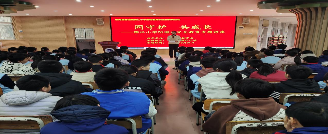 防溺水工作出實(shí)招  守護(hù)學(xué)生生命安全——郁南縣都城鎮(zhèn)錦江小學(xué)積極開展2025年防溺水宣傳教育活動1.png