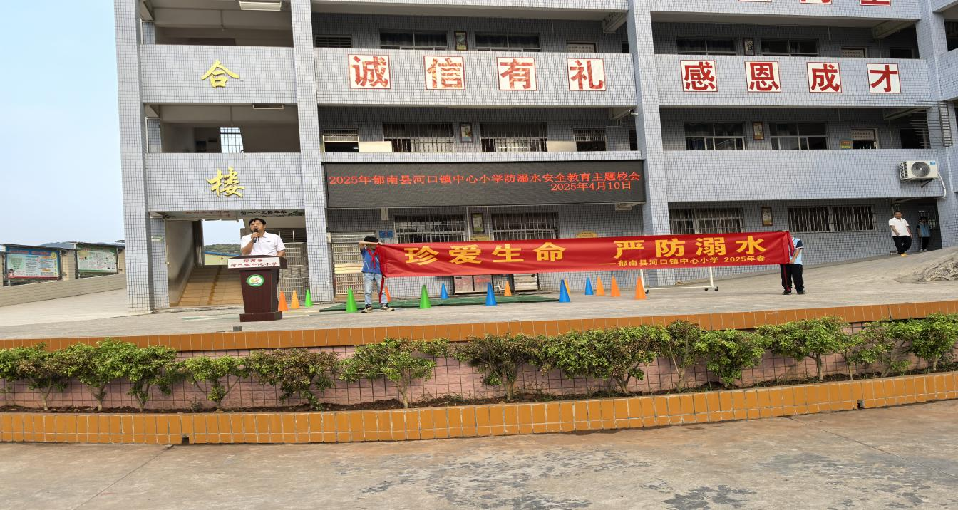 筑牢防溺水安全防線——2025年郁南縣河口鎮(zhèn)中心小學開展預(yù)防溺水宣傳教育活動1.png