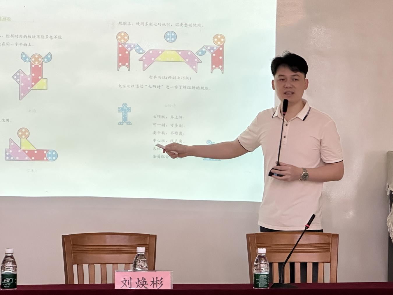 七巧啟智，共促科技教育——云浮市第五屆青少年科技七巧板創(chuàng)意制作競賽教師培訓(xùn)班（郁南站）在都城鎮(zhèn)錦江小學(xué)舉辦2.png