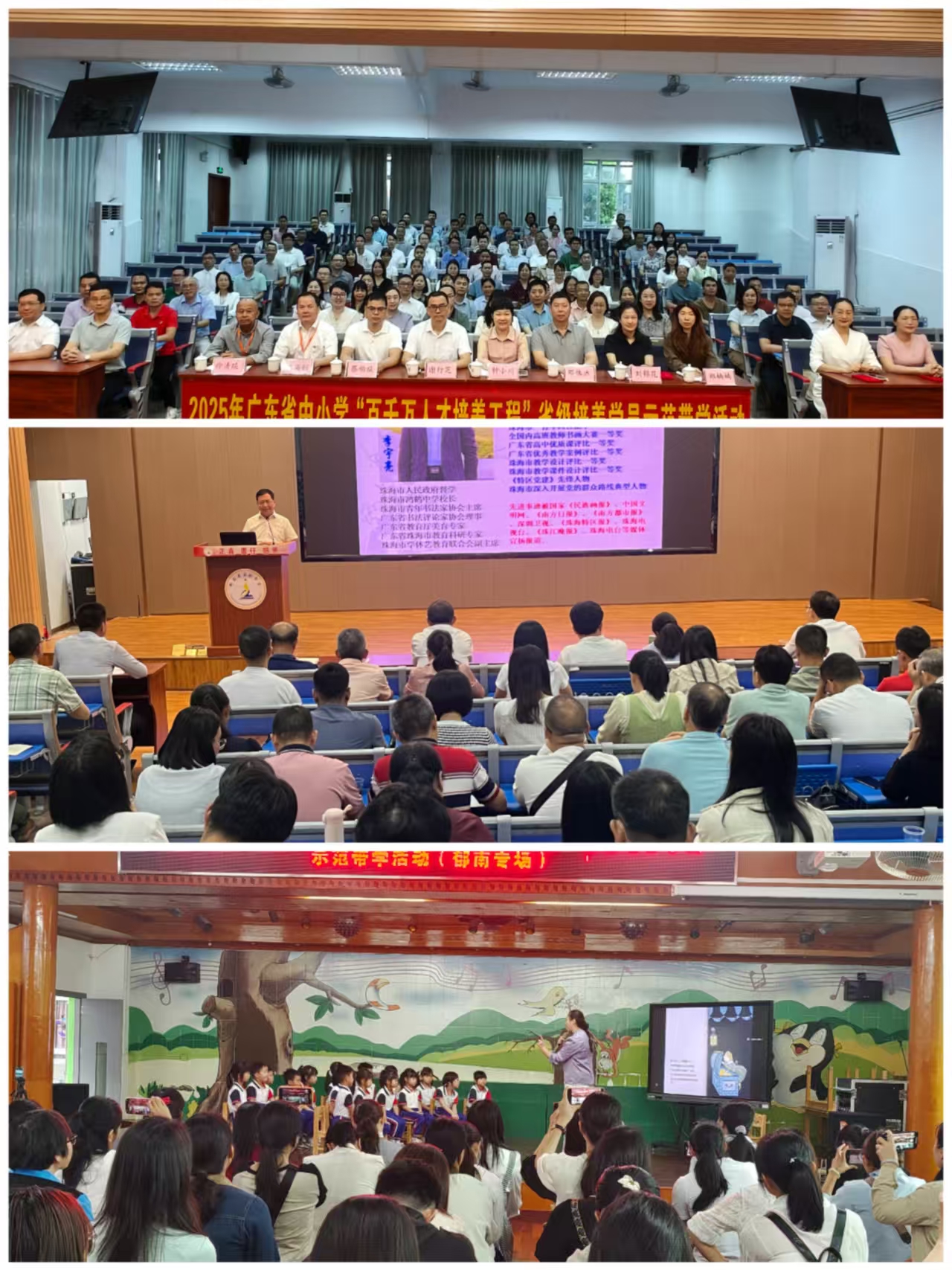 2025年廣東省中小學(xué)“百千萬人才培養(yǎng)工程”省級培養(yǎng)學(xué)員示范帶學(xué)活動（郁南專場）正式啟動2.jpg