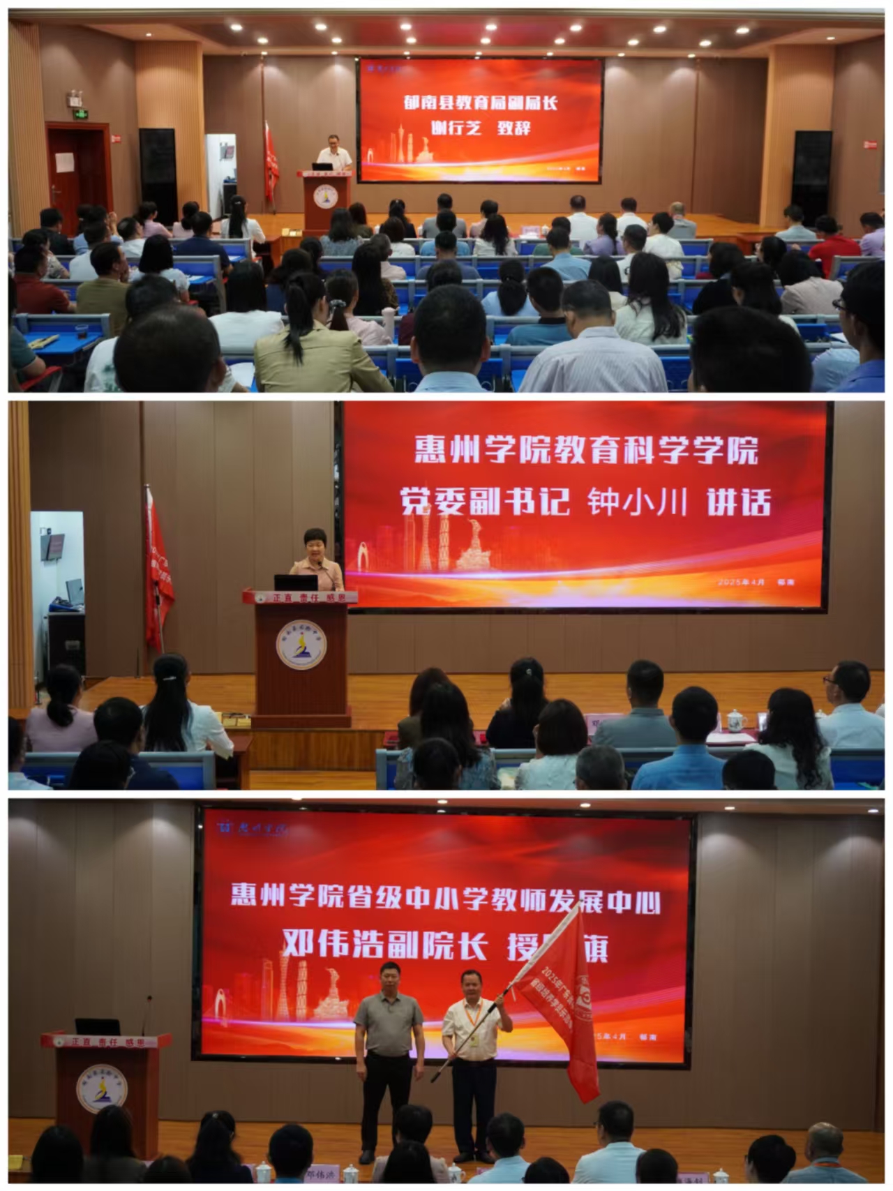 2025年廣東省中小學(xué)“百千萬人才培養(yǎng)工程”省級培養(yǎng)學(xué)員示范帶學(xué)活動（郁南專場）正式啟動1.jpg