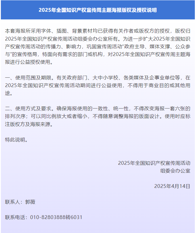 微信圖片_20250428101243.png
