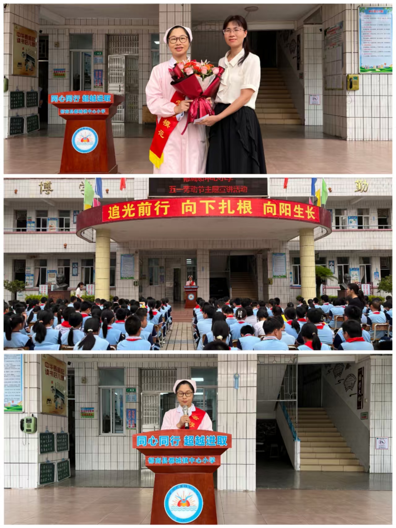 弘揚勞模精神，爭當(dāng)新時代好少年——郁南縣都城鎮(zhèn)中心學(xué)舉行“勞模進(jìn)校園”主題宣講活動.jpg