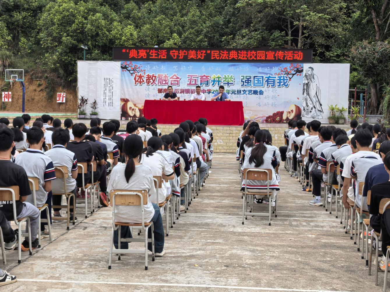 歷洞鎮(zhèn)初級(jí)中學(xué)2025年開(kāi)展“‘典亮’生活 守護(hù)美好”民法典進(jìn)校園宣傳活動(dòng)2.png