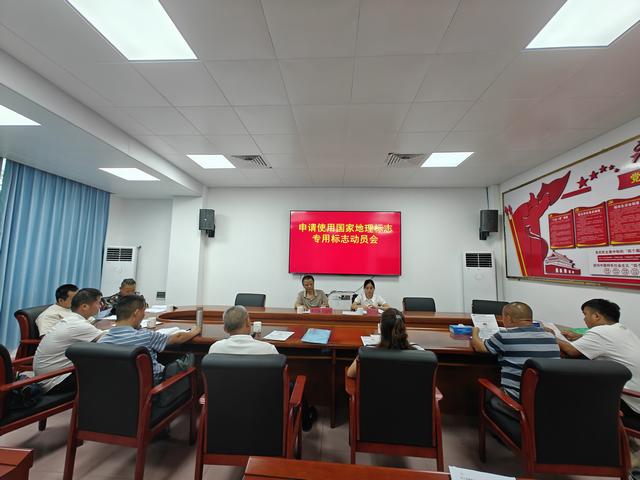 6.16,地標(biāo)賦能產(chǎn)業(yè) 品牌點(diǎn)亮未來！郁南縣吹響申請(qǐng)使用地理標(biāo)志專用標(biāo)志沖鋒號(hào)圖片1.jpg