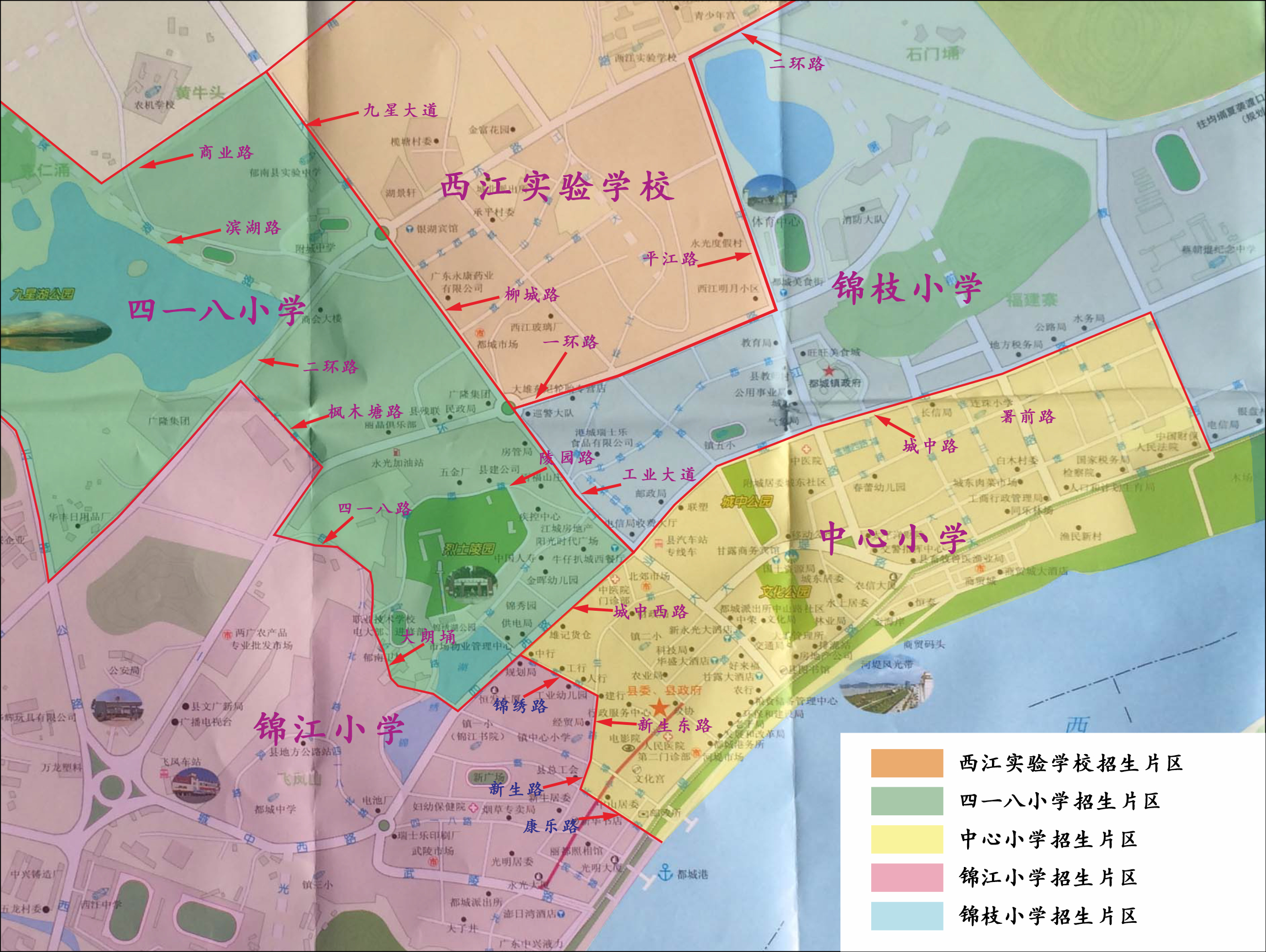 郁南縣城區(qū)小學(xué)2025年秋季一年級新生招生地段劃分圖.jpg