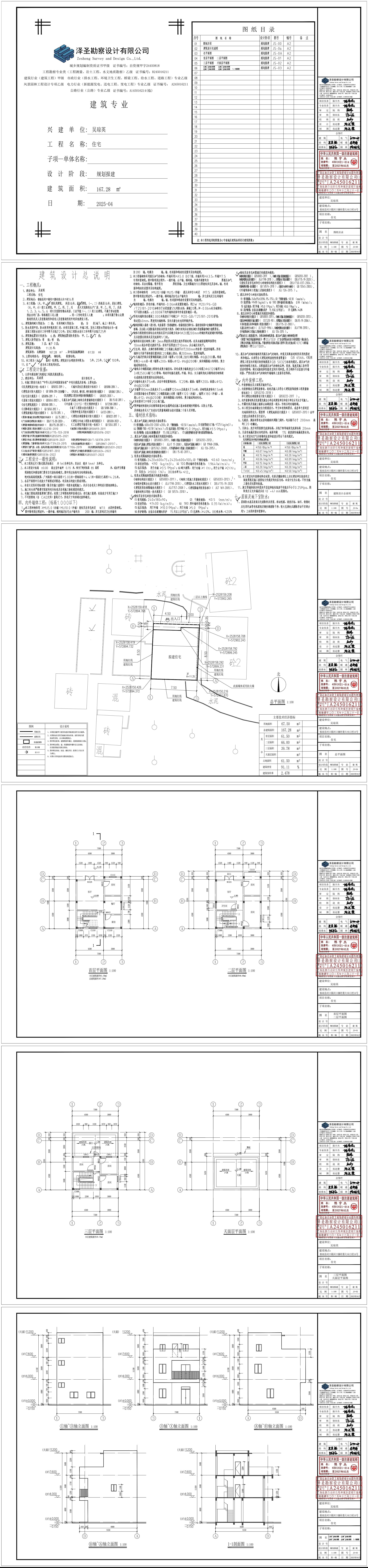 20250422吳瓊英報(bào)建圖.jpeg