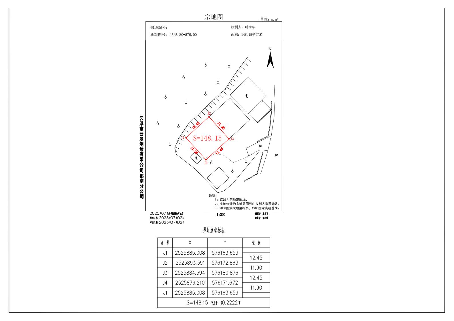 葉海華規(guī)劃報(bào)建(1)1.jpeg