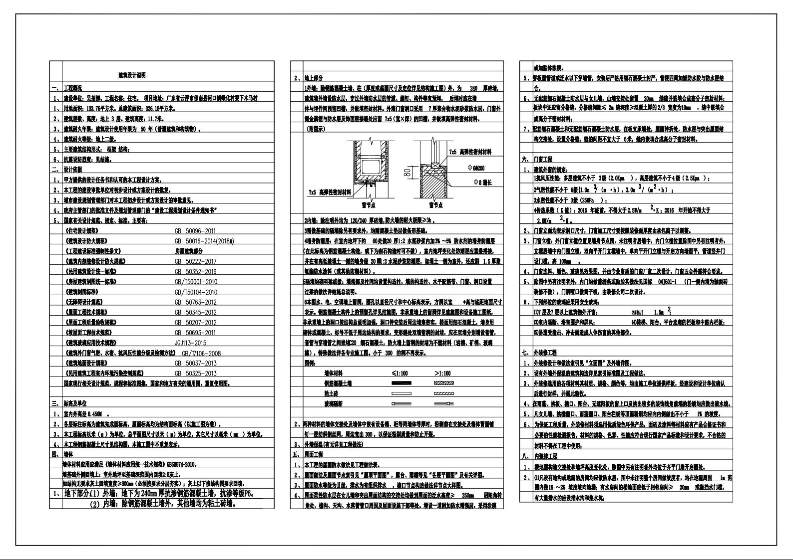 吳招娣規(guī)劃報建(1)2.jpeg