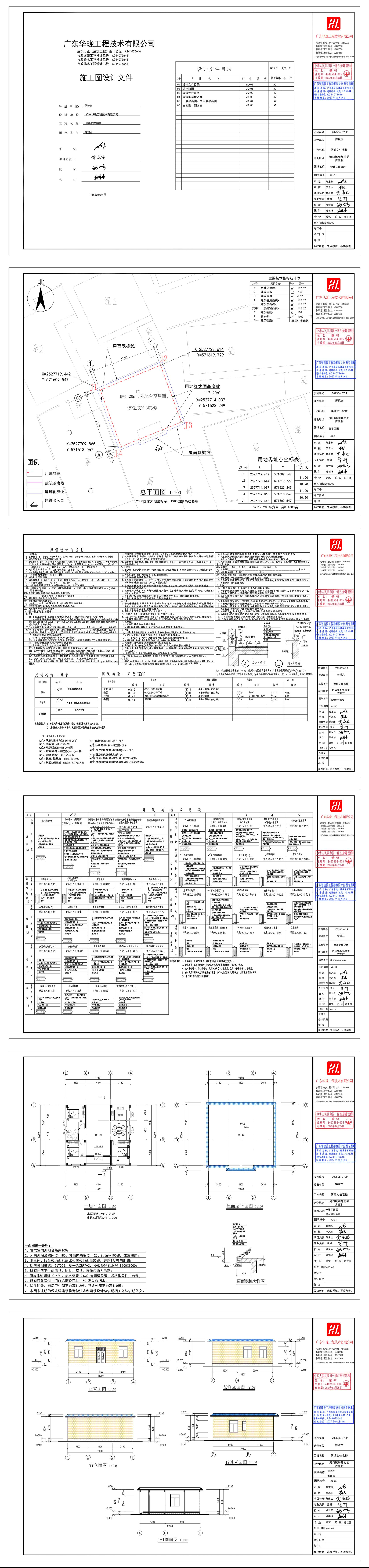 2_傅鏡文住宅樓設(shè)計(jì)圖(1).jpeg