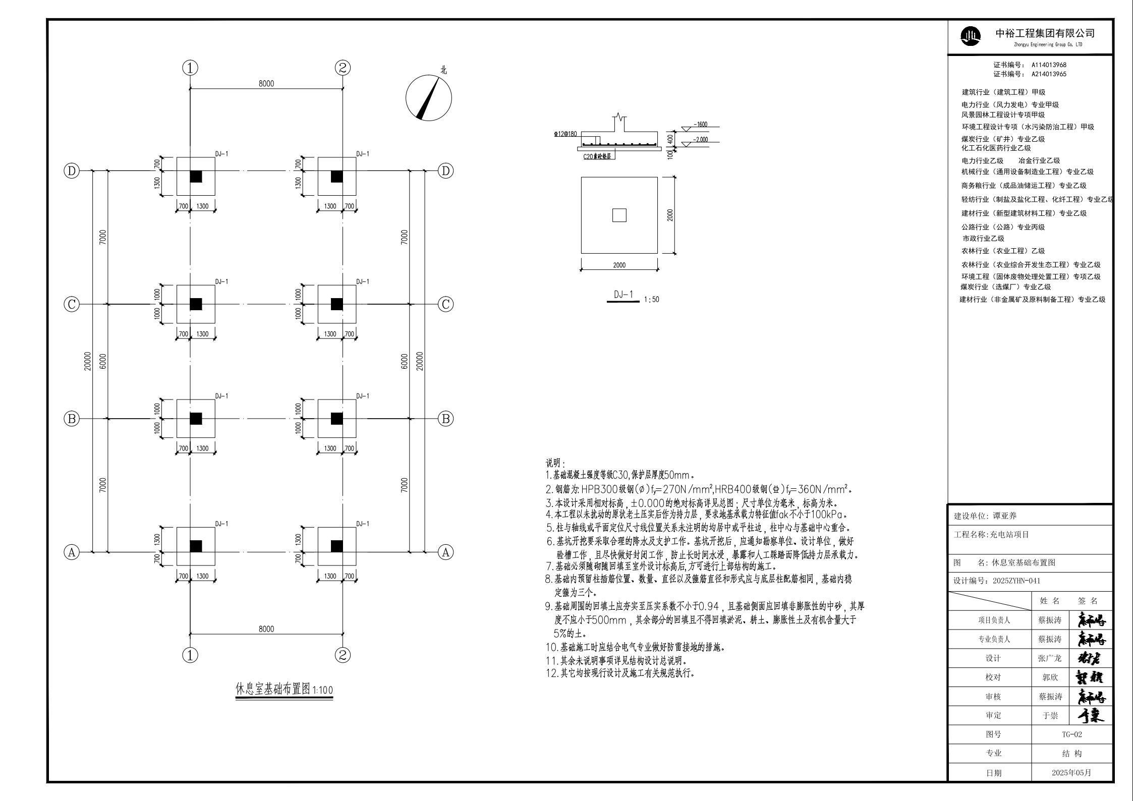 TG-02_休息室基礎(chǔ)布置圖.jpeg
