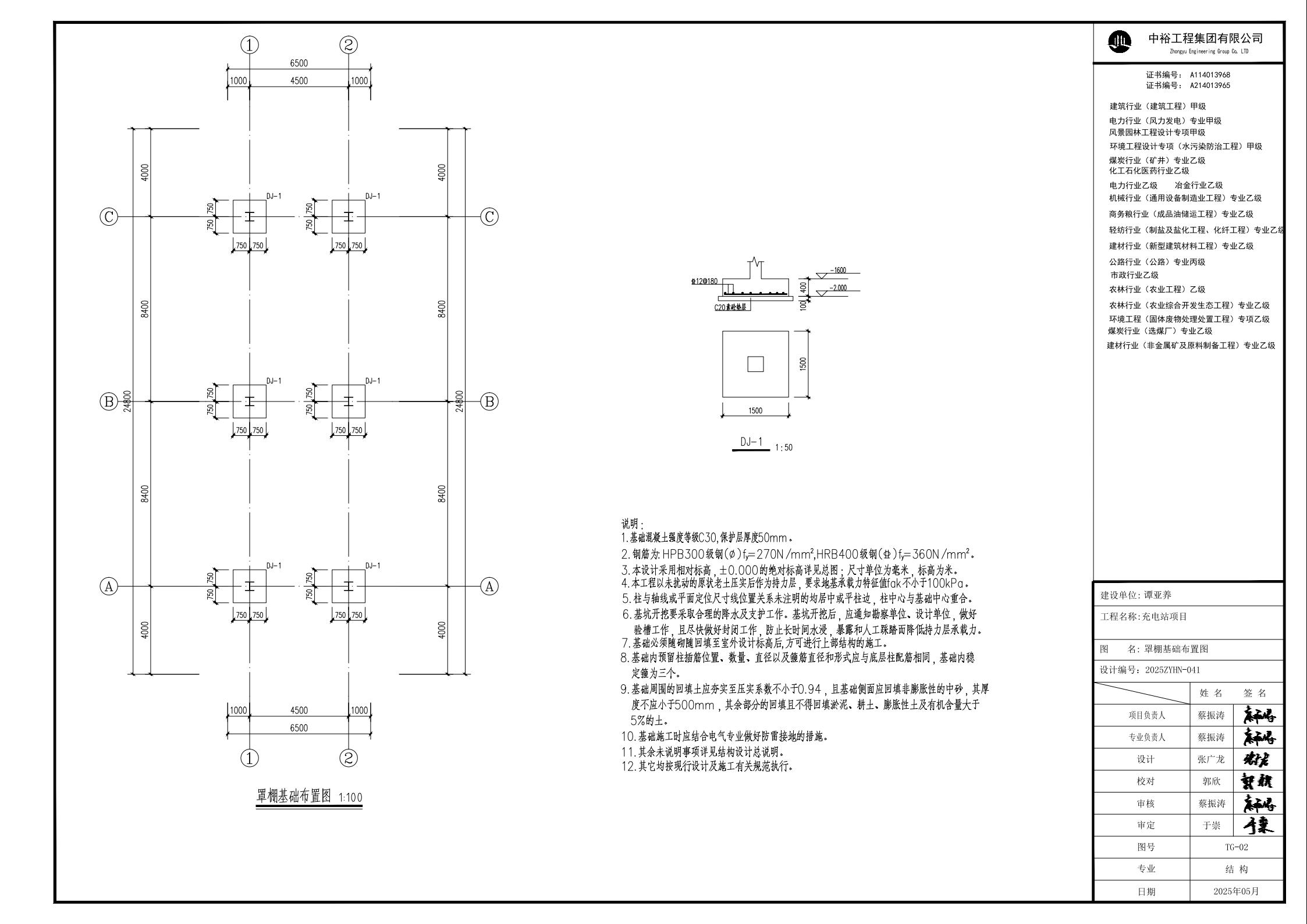 2.TG-02_罩棚基礎(chǔ)布置圖.jpeg