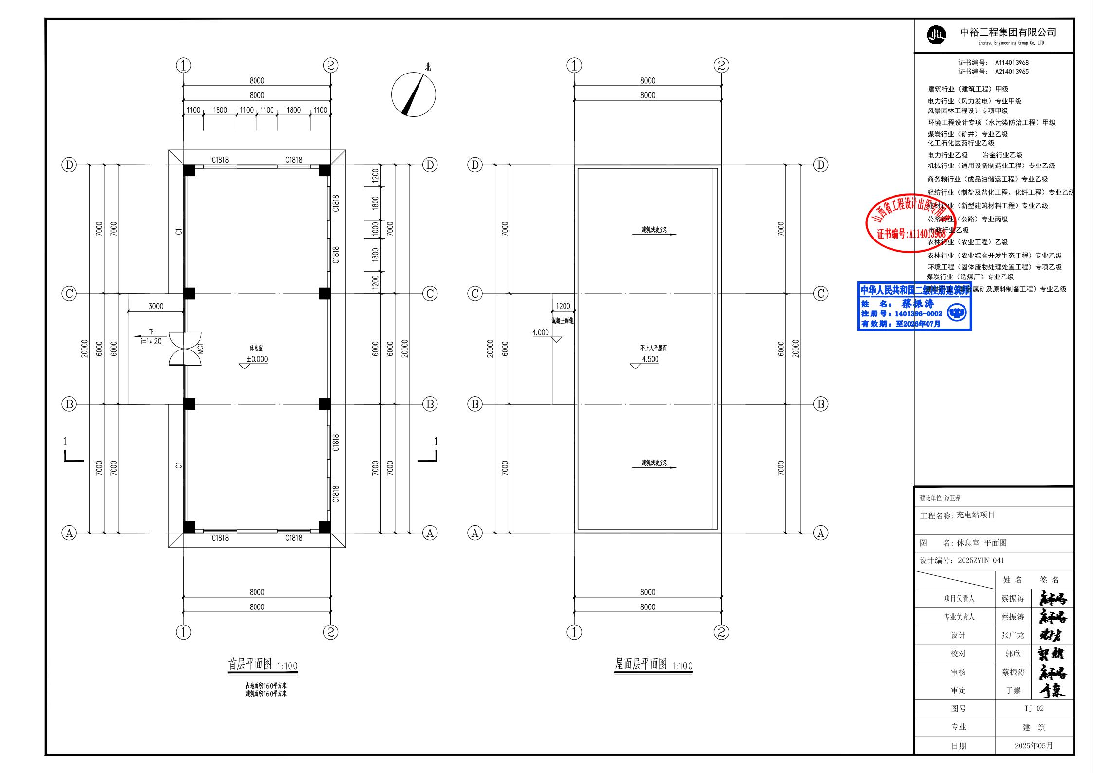 4.20250822充電站建筑報建圖(1)-副本4.jpeg