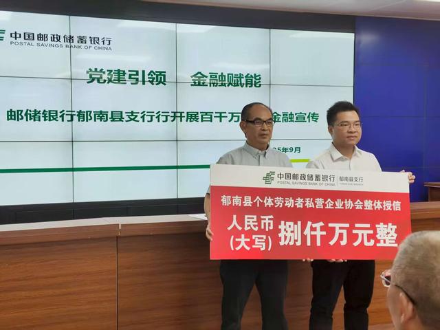 9.17，郁南縣召開“個(gè)體工商戶服務(wù)月”金融賦能高質(zhì)量發(fā)展宣講會照片3.jpg