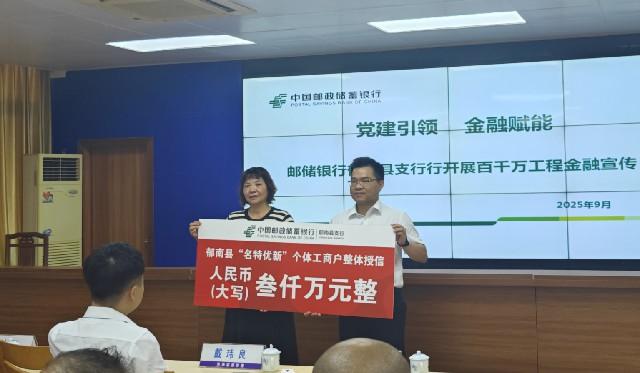 9.17，郁南縣召開“個(gè)體工商戶服務(wù)月”金融賦能高質(zhì)量發(fā)展宣講會照片4.jpg