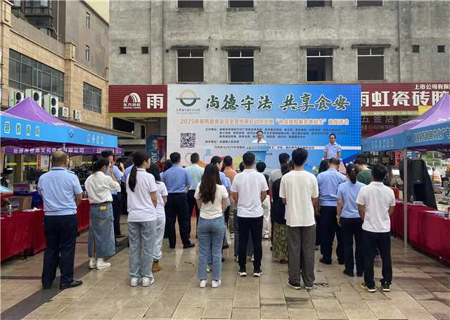 9.28,郁南縣開展2025年食品安全宣傳周啟動儀式暨“你點我檢 服務惠民生”宣傳活動照片3.jpg