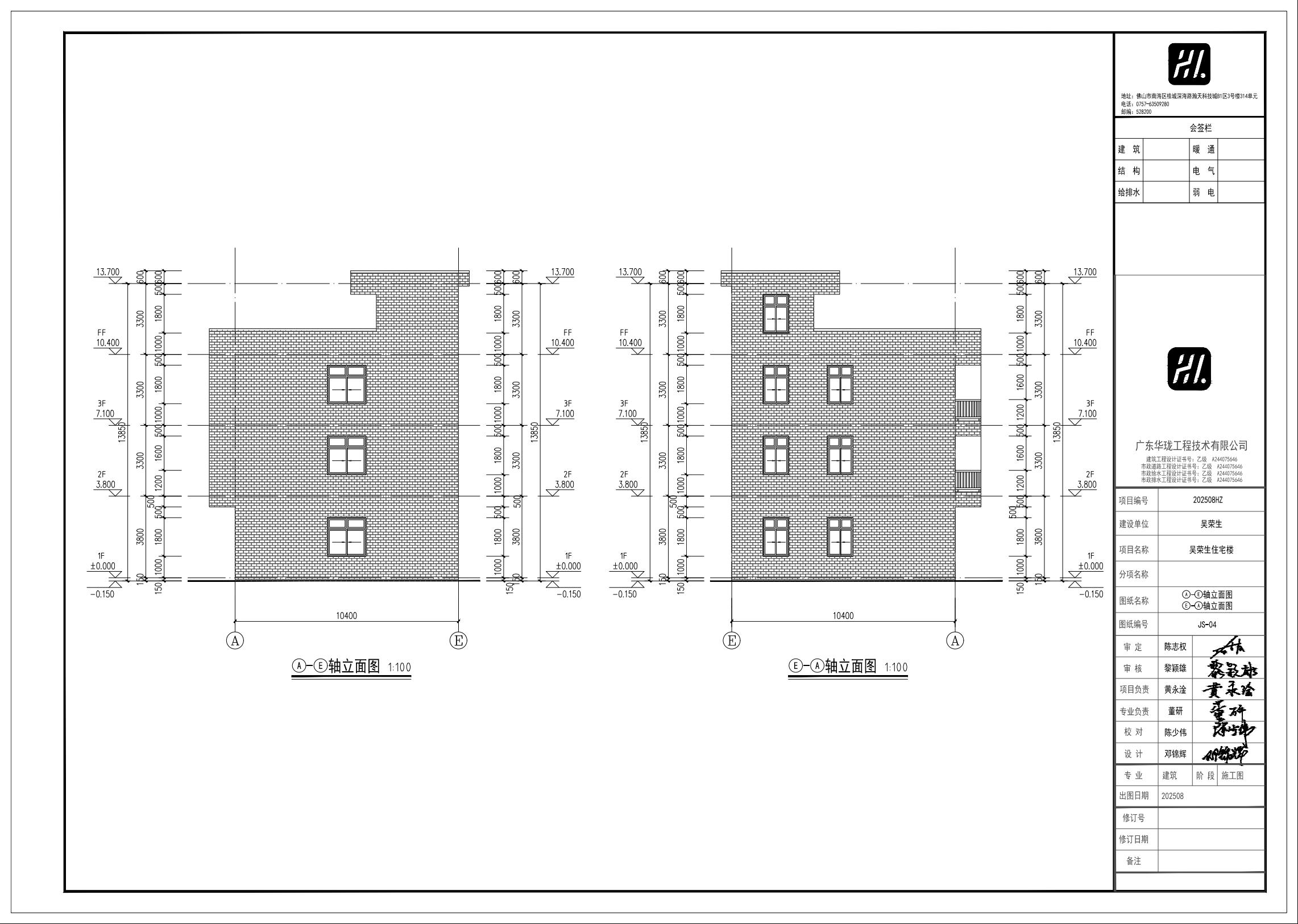 20250803吳榮生施工圖  建筑5.jpeg