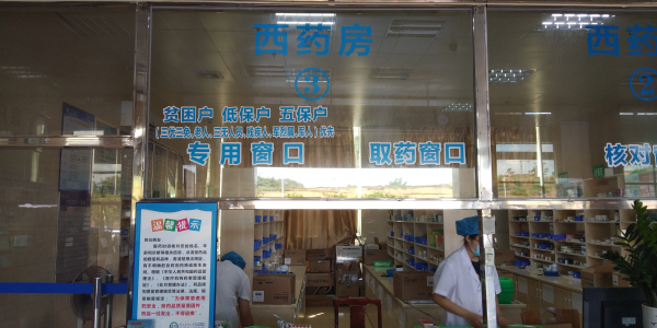 收費(fèi)處設(shè)置五保、低保、貧困戶優(yōu)先窗口.jpg