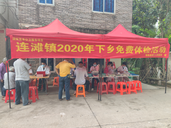 郁南縣第二人民醫(yī)院開展2020年國家基本公共衛(wèi)生服務(wù)項目（上橋石寶村免費(fèi)體檢活動現(xiàn)場）.jpg