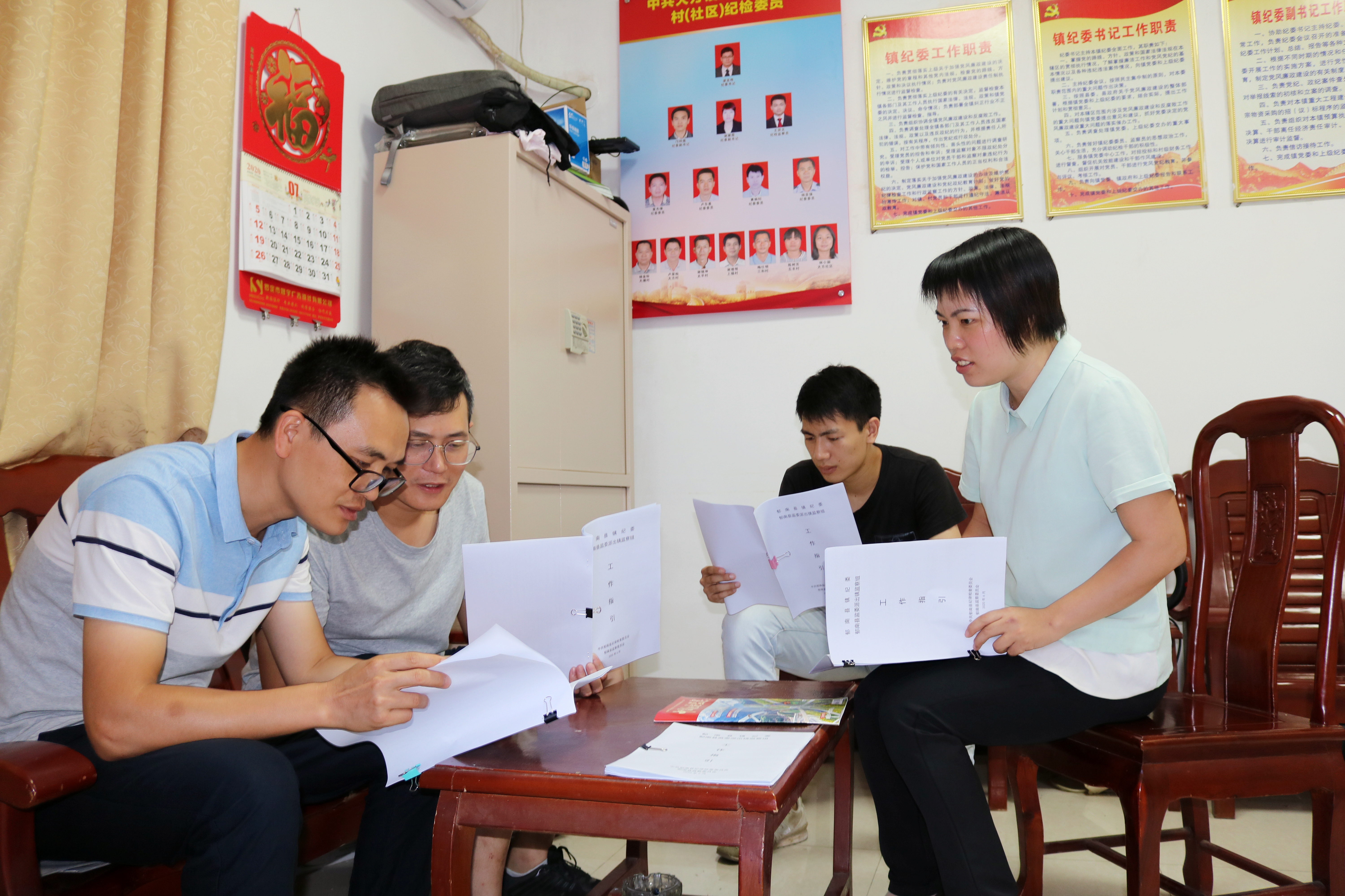 云浮郁南：先行先試 探索規(guī)范基層紀(jì)檢監(jiān)察職能.jpg