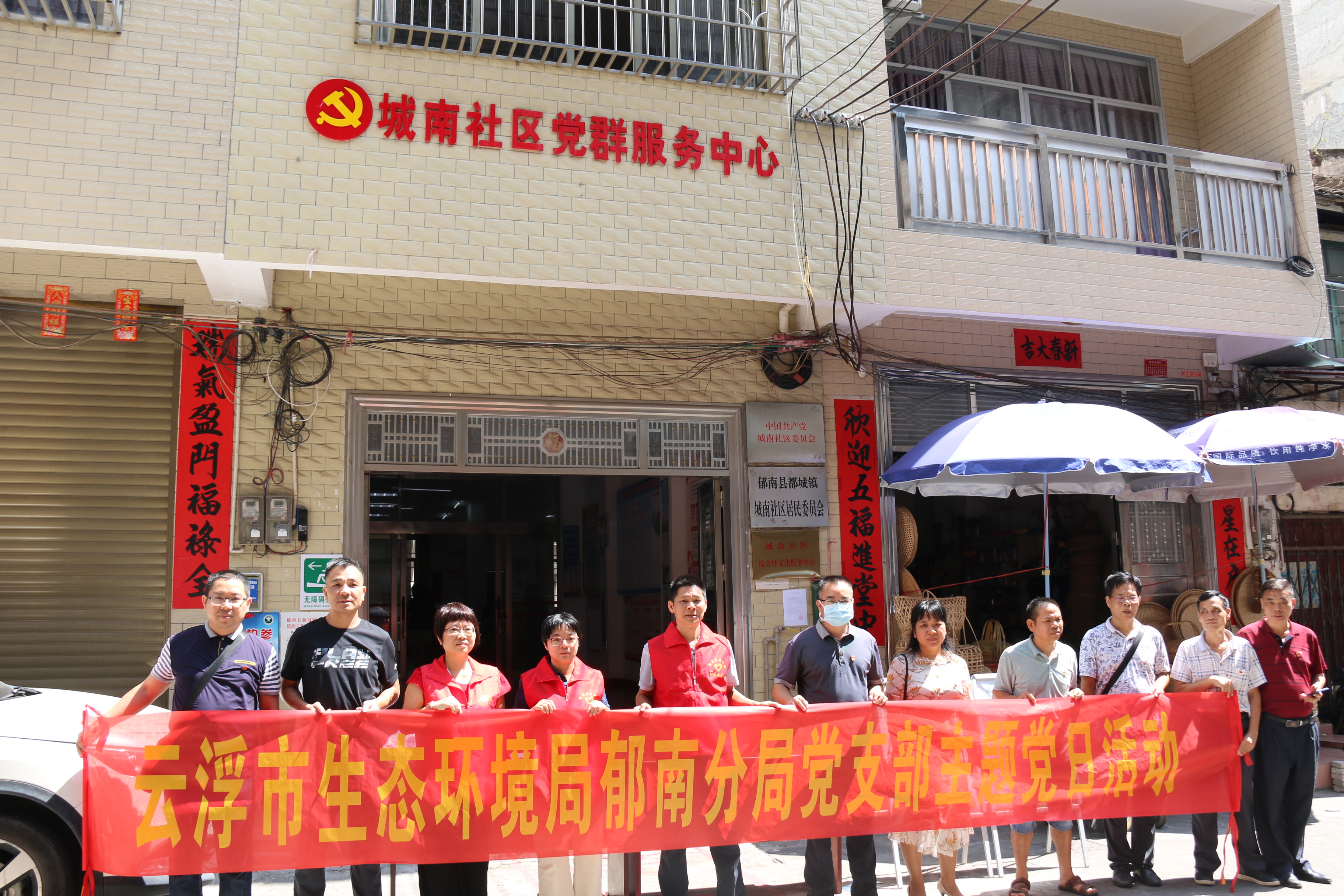 17.云浮市生態(tài)環(huán)境局郁南分局黨支部到城南社區(qū)開展“雙報(bào)到”工作暨“送法進(jìn)社區(qū)”主題黨日活動(dòng) (5).JPG