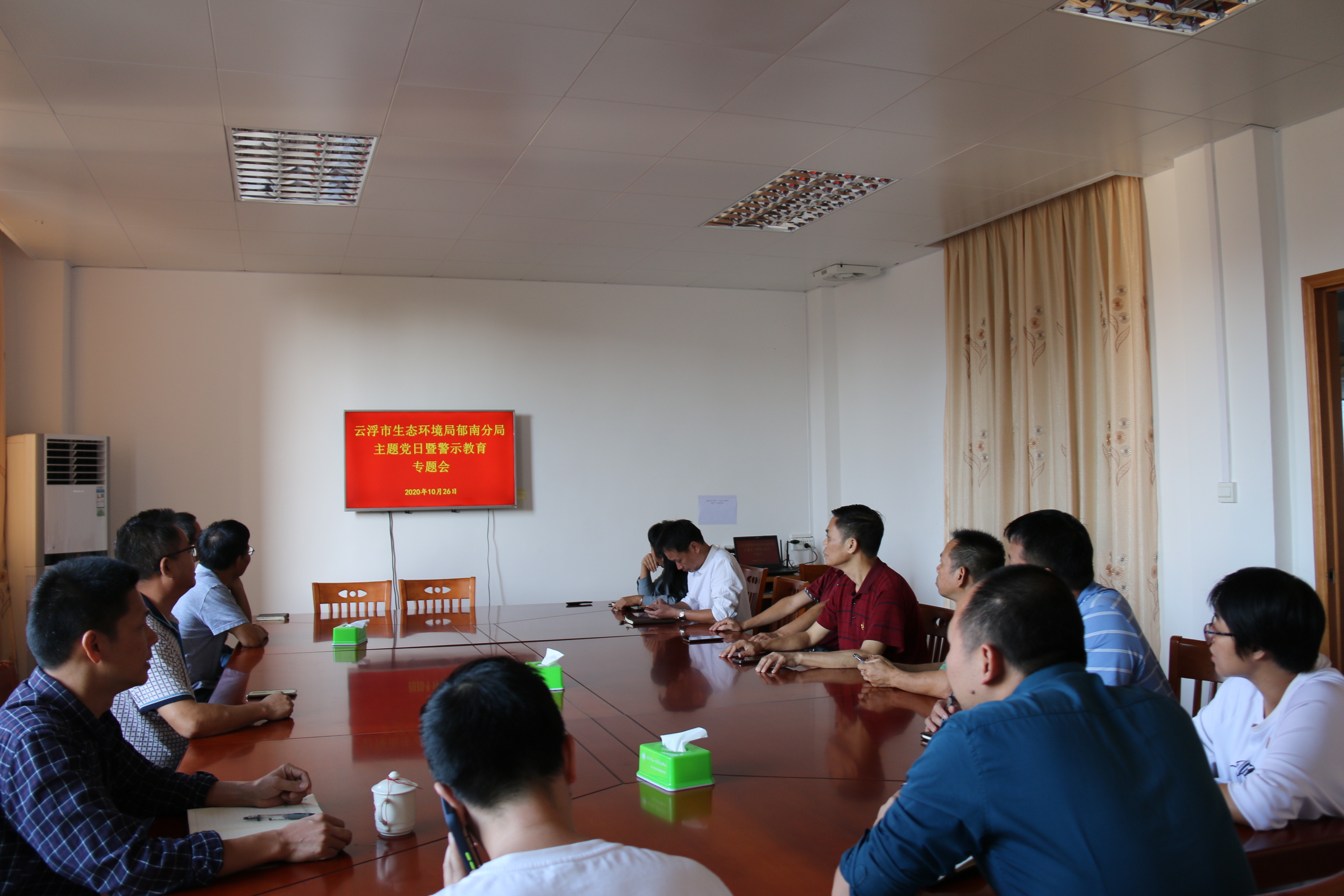 19.云浮市生態(tài)環(huán)境局郁南分局開展主題黨日暨警示專題教育活動 (1).JPG