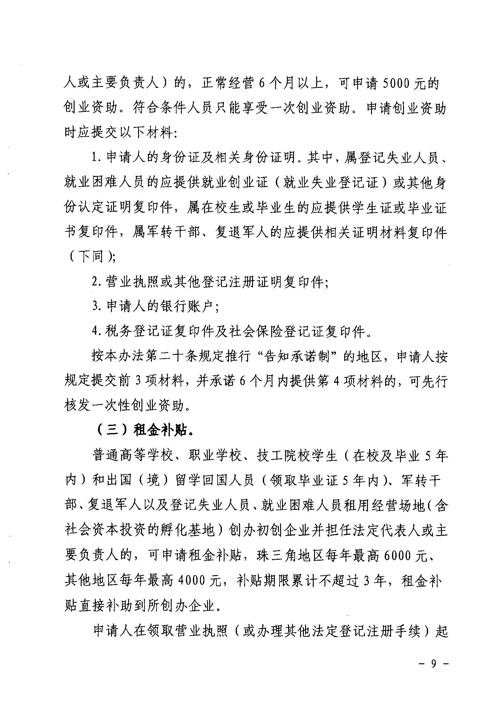 組合 1.pdf - Adobe Acrobat Pro_頁(yè)面_09_圖像_0001.jpg
