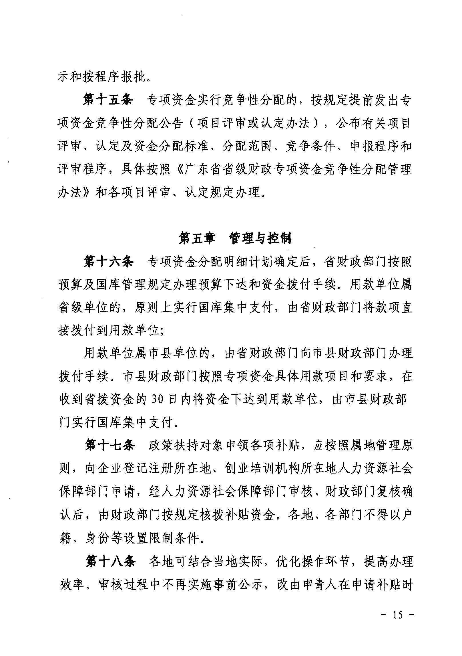 組合 1.pdf - Adobe Acrobat Pro_頁(yè)面_15_圖像_0001.jpg